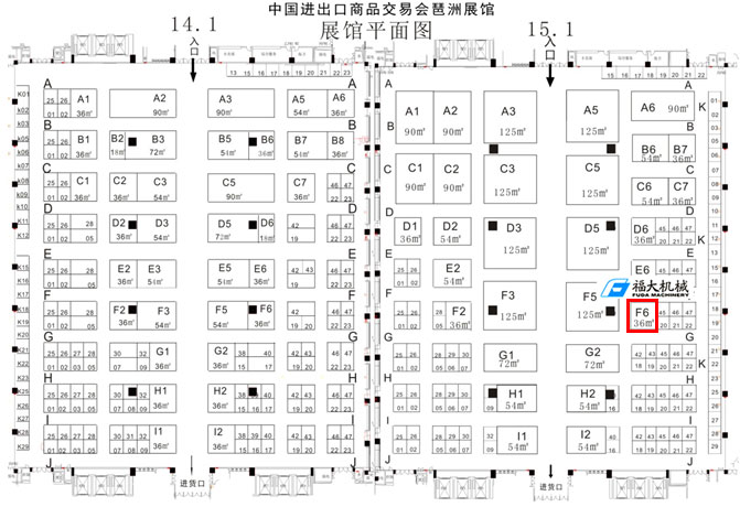 福大機(jī)械參加2012第八屆廣州國(guó)際品牌叉車及配件展覽會(huì)