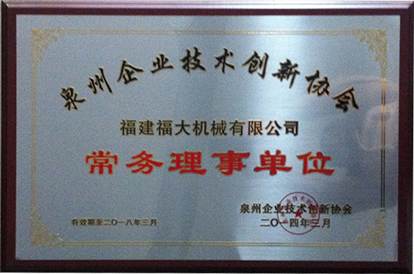 常務(wù)理事單位
